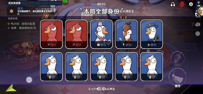 鹅鸭杀套路怎么玩,鹅鸭杀手游攻略