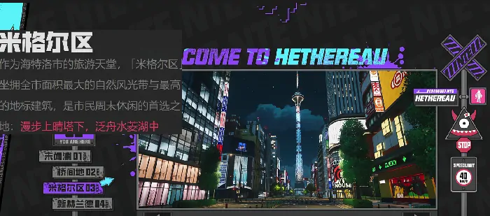 异环米格尔区攻略,异环米格尔区怎么玩