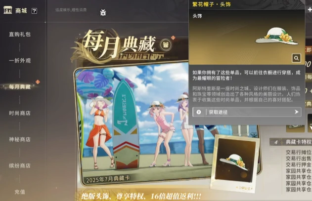 星痕共鸣氪金玩法介绍,星痕共鸣氪金怎么玩
