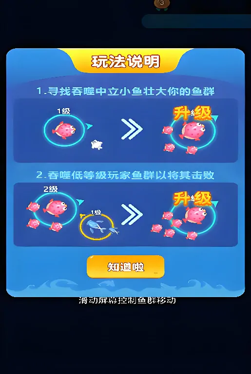 小鱼你别跑公测倒计时！上线日期抢先曝光