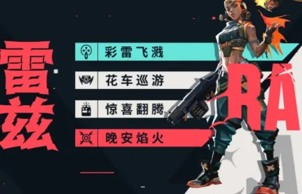 无畏契约源能行动勇士学院是什么,无畏契约源能行动勇士学院介绍,无畏契约
