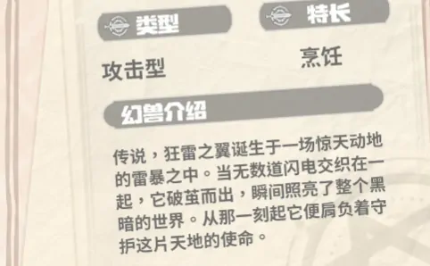 云海之下狂雷之翼怎么样,云海之下狂雷之翼分享