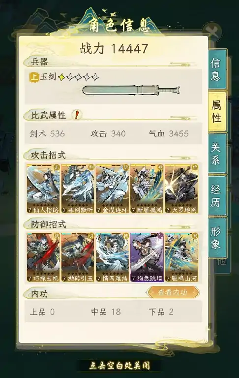 华夏千秋季姬怎么样,华夏千秋季姬强度分析