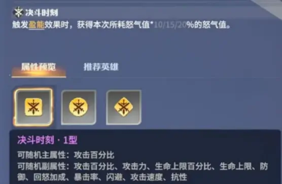 龙石战争罗宾怎么样 龙石战争罗宾技能详解