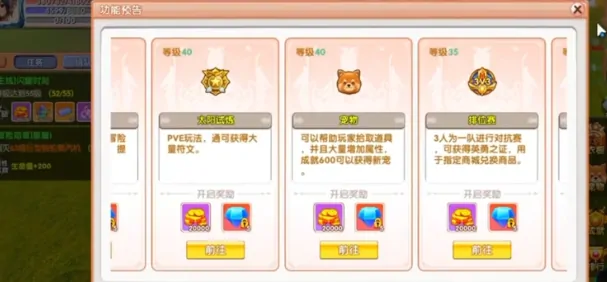 飞飞重逢宠物获取全攻略！
