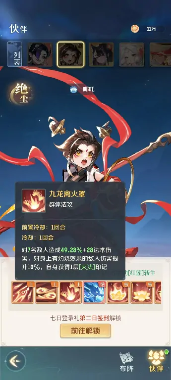 灵兽大冒险哪吒怎么样,灵兽大冒险哪吒技能效果分析