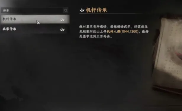 下一站江湖2第4技能栏选择,下一站江湖2手游技能栏搭配建议