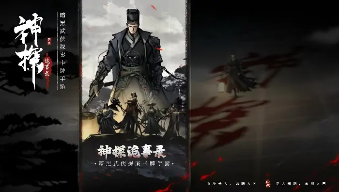 神探诡事录是什么类型的游戏,神探诡事录游戏类型介绍