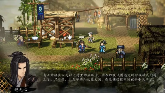 逸剑风云决绝无心入队了吗,逸剑风云决手游绝无心能入队吗