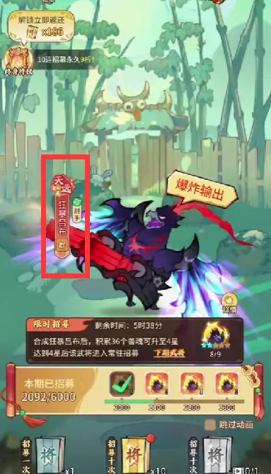 兽化三国转职哪个好,兽化三国转职推荐攻略