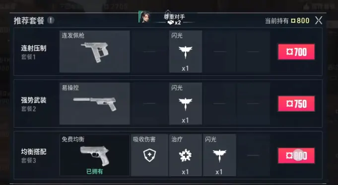 无畏契约手游是什么游戏,无畏契约源能行动新手指南,无畏契约