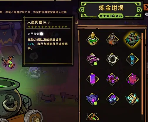 失落城堡2炼金护符玩法介绍,失落城堡2炼金护符怎么升级