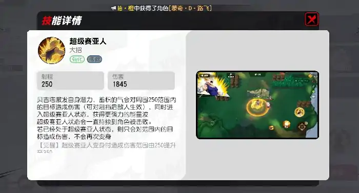 漫画群星大集结贝吉塔怎么玩,漫画群星大集结贝吉塔技能介绍