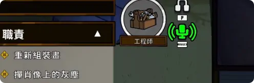 鹅鸭杀工程师怎么玩,鹅鸭杀工程师角色攻略