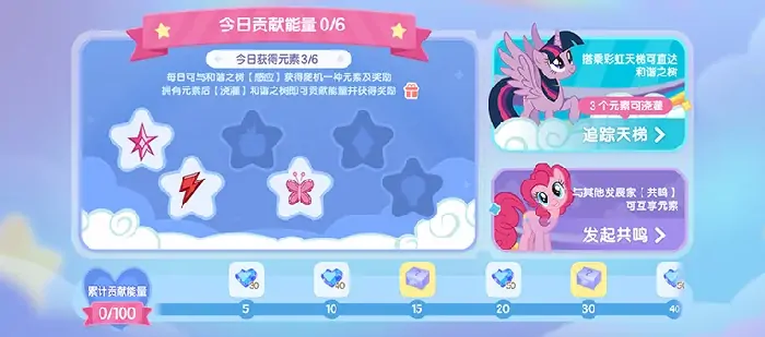心动小镇小马宝莉联动开启时间,心动小镇小马宝莉联动前瞻​