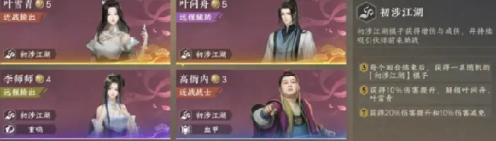 逆水寒手游逆水侠棋玩法介绍,逆水寒手游逆水侠棋怎么玩,逆水寒