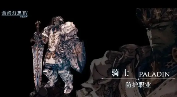 最终幻想14手游职业介绍,FF14手游有哪些职业