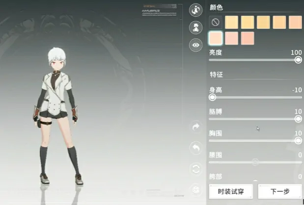 星痕共鸣捏脸全攻略