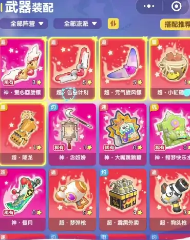 弹弹星球最强武器伤害排行榜 新手必看攻略