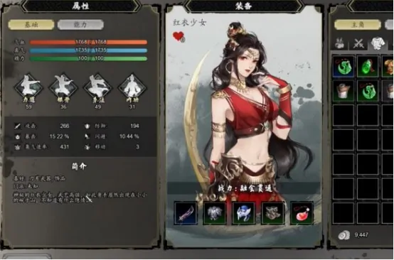 逸剑风云决红衣少女去哪找 逸剑风云决手游版红衣少女具体解析