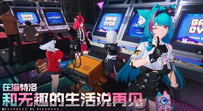 异环宣布7月3日开启收容测试什么时候结束,异环二测结束时间介绍