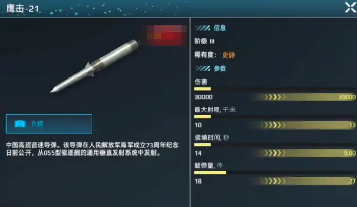 现代战舰055带啥导弹,现代战舰手游055大驱导弹推荐