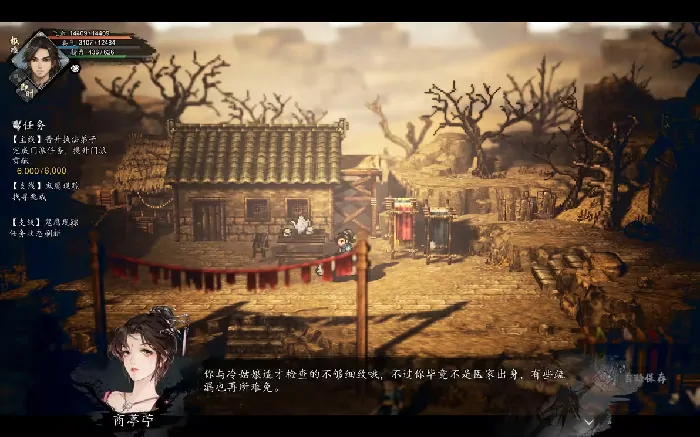 手机版逸剑风云决：冷无情救治全攻略