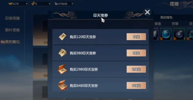 剑侠情缘零装备交易如何进行,剑侠情缘零装备交易指南