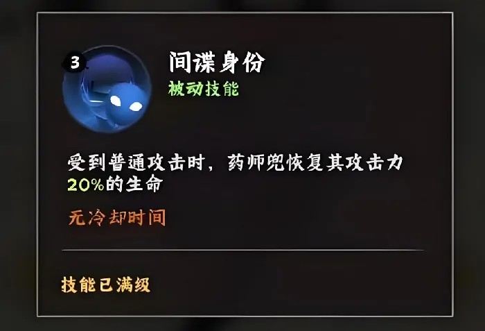 火影忍者木叶高手药师兜怎么样,火影忍者木叶高手药师兜技能详解,火影忍者