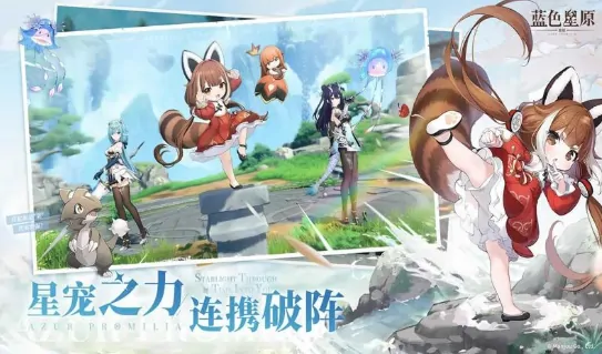 蓝色星原旅谣是哪个公司的游戏,蓝色星原旅谣游戏介绍