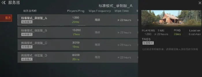 失控进化服务器怎么选择,失控进化服务器介绍