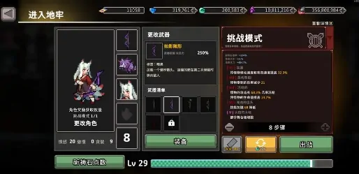 疾风骑士最强圣器搭配！3分钟教你战力翻倍