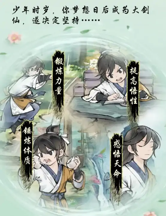 华夏千秋性格有哪些,华夏千秋人物性格介绍