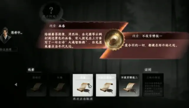 下一站江湖2云鹤疑云攻略,下一站江湖2手游云鹤疑云任务玩法
