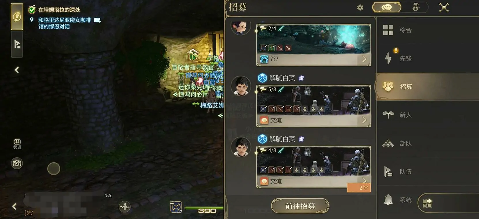 最终幻想14水晶世界职业任务流程介绍,FF14手游世界职业任务怎么做