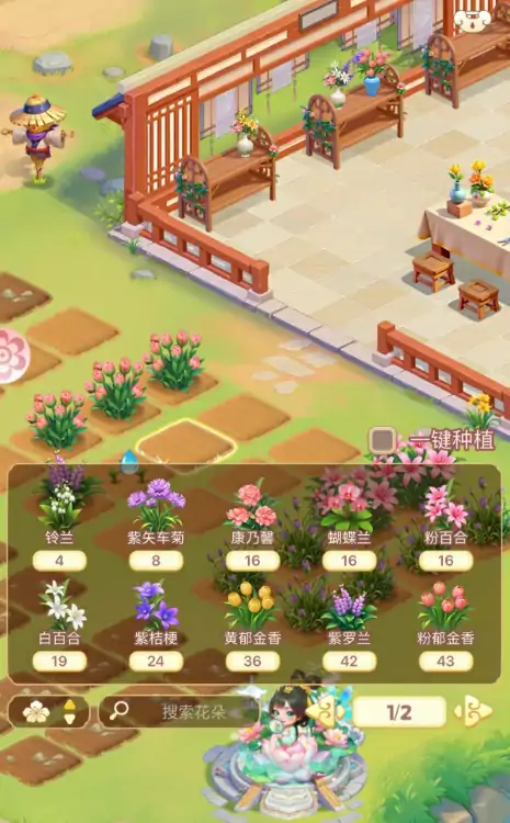 我的花园世界种花攻略,我的花园世界怎么种花