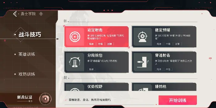 无畏契约手游及源能行动分别需要多大内存和存储空间？ 