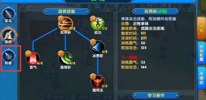 武林外传十年之约职业攻略,武林外传十年之约怎么选择职业