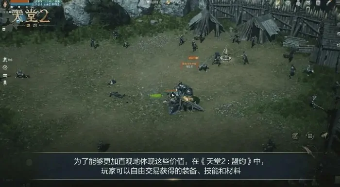 天堂2盟约什么时候可以玩,天堂2盟约首发时间介绍