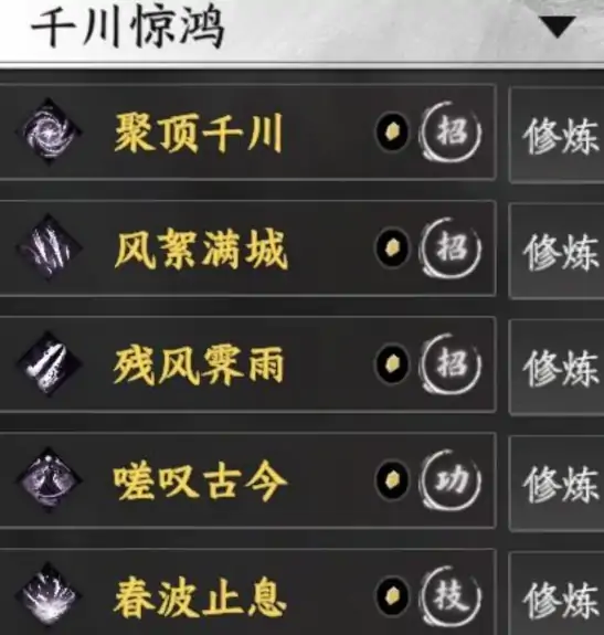 下一站江湖2刀法秘籍位置分享,下一站江湖2刀法秘籍获取攻略