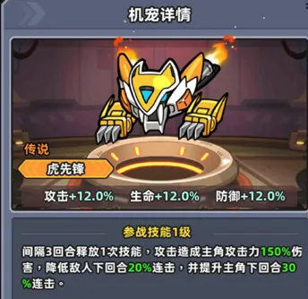 小鱼快跑机宠有哪些,小鱼快跑机宠介绍