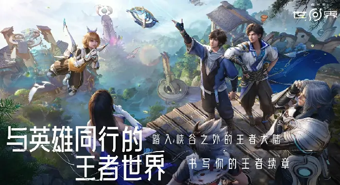 王者荣耀世界用虚幻5引擎？一文带你详细了解！