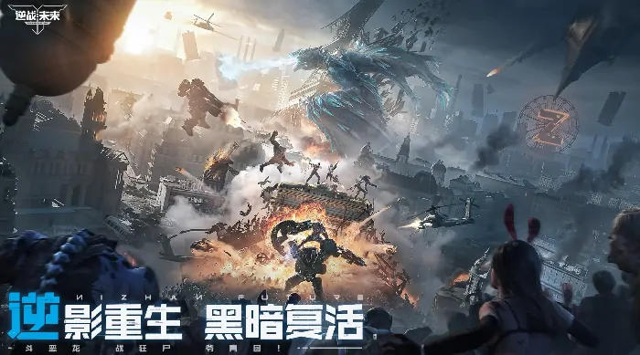 逆战手游测试资格如何获取,逆战手游测试服申请入口2025,逆战