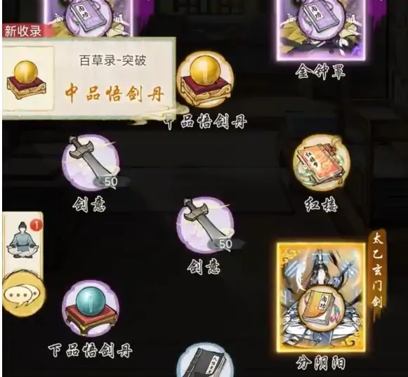 华夏千秋龙女试炼必得功法秘籍攻略
