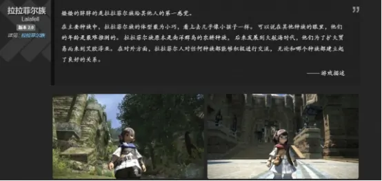 ff14手游种族有哪些 最终幻想14水晶世界种族特点介绍