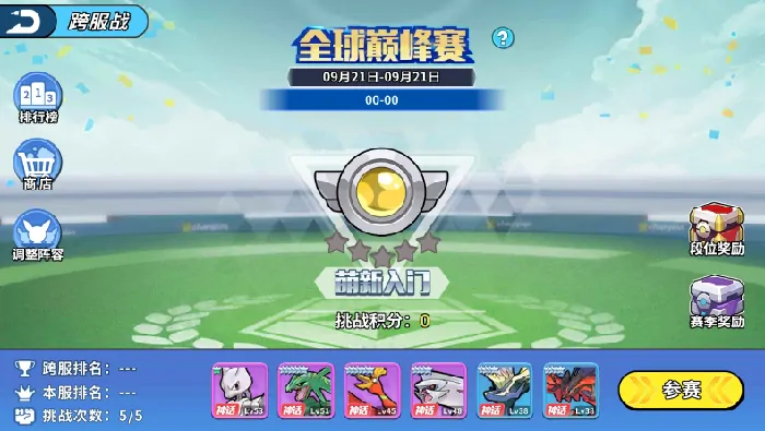 宠物精灵王公测倒计时！上线日期首曝抢先看