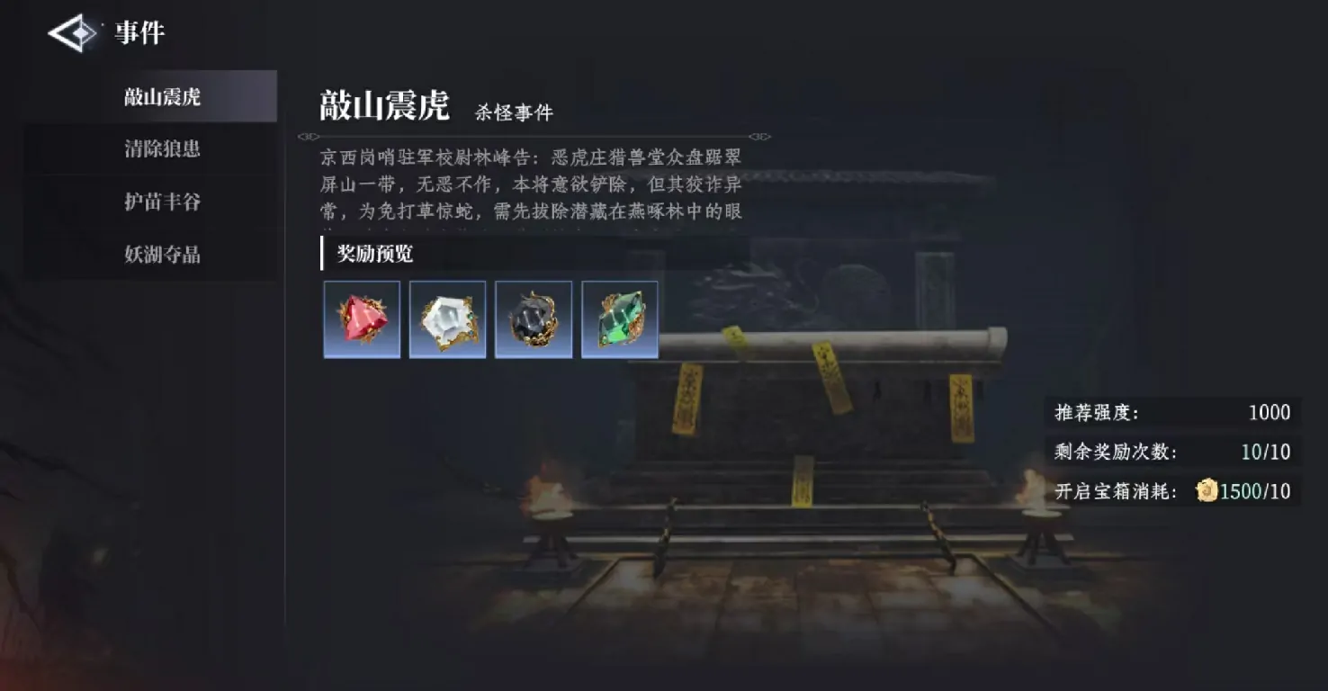 大奉打更人手游活动玩法终极攻略