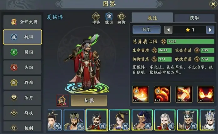 三国志异闻录甄姬阵容推荐,甄姬加点技能介绍一览