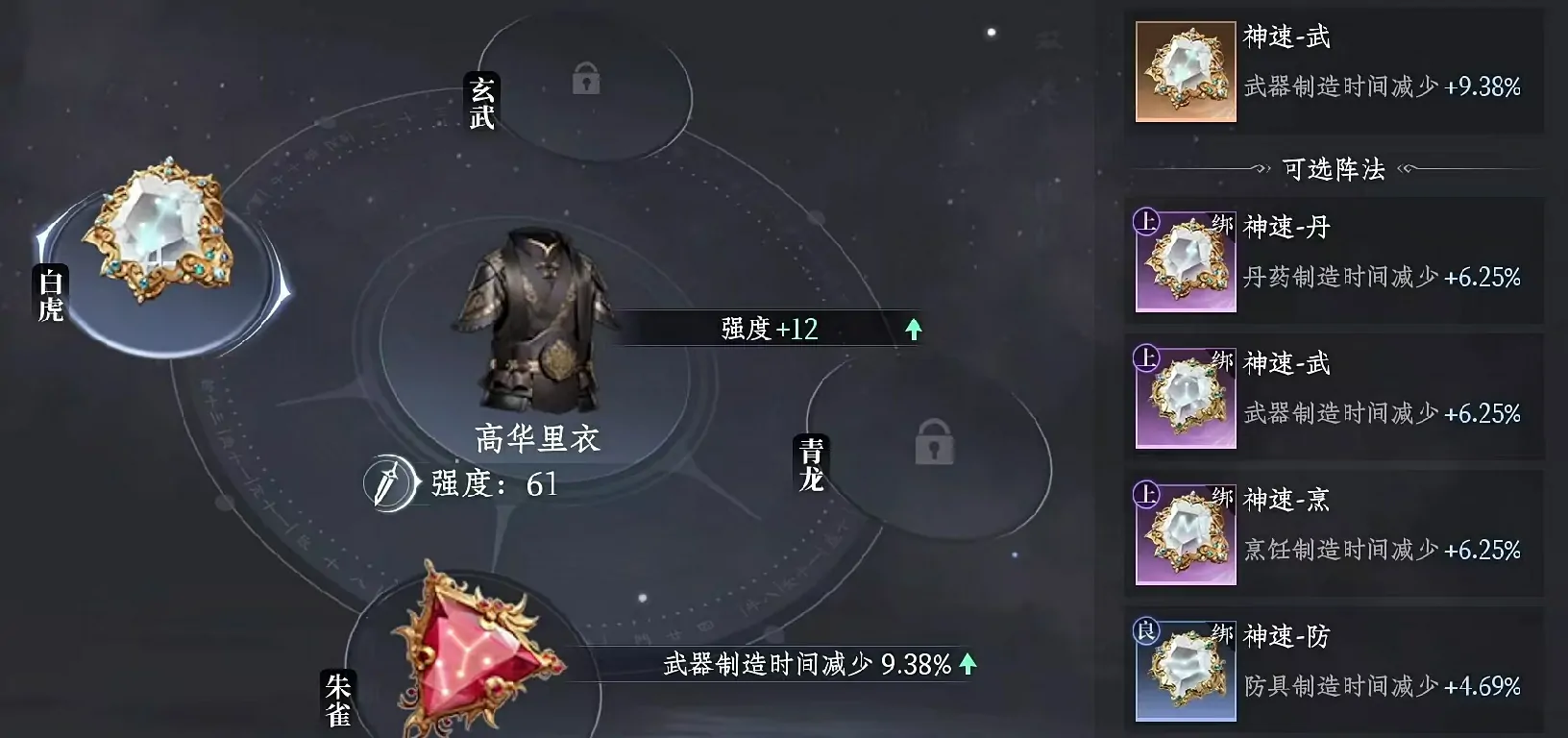 大奉打更人手游刻印全解析：隐藏功能一网打尽