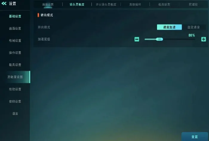 远光84手游灵敏度终极调校 轻松提升操作手感